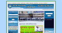 Desktop Screenshot of aldinalislam.com